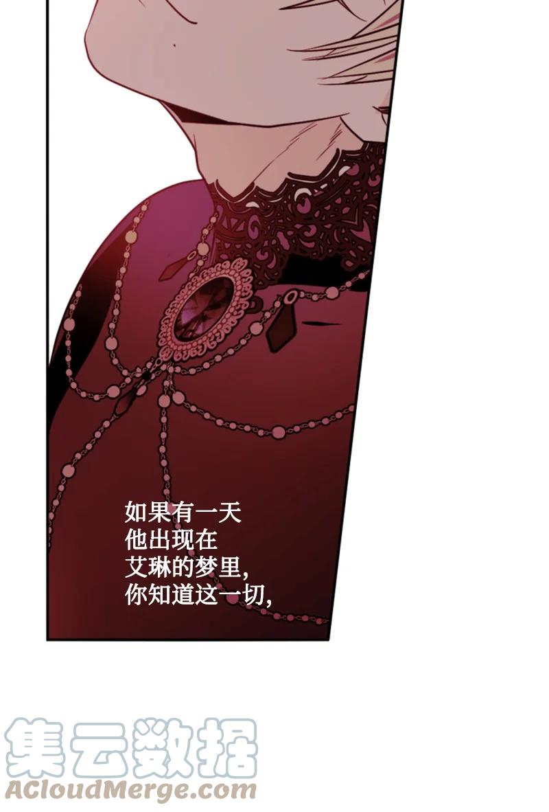 这个魔女白切黑 - 30 陪练舞伴 - 第79张图