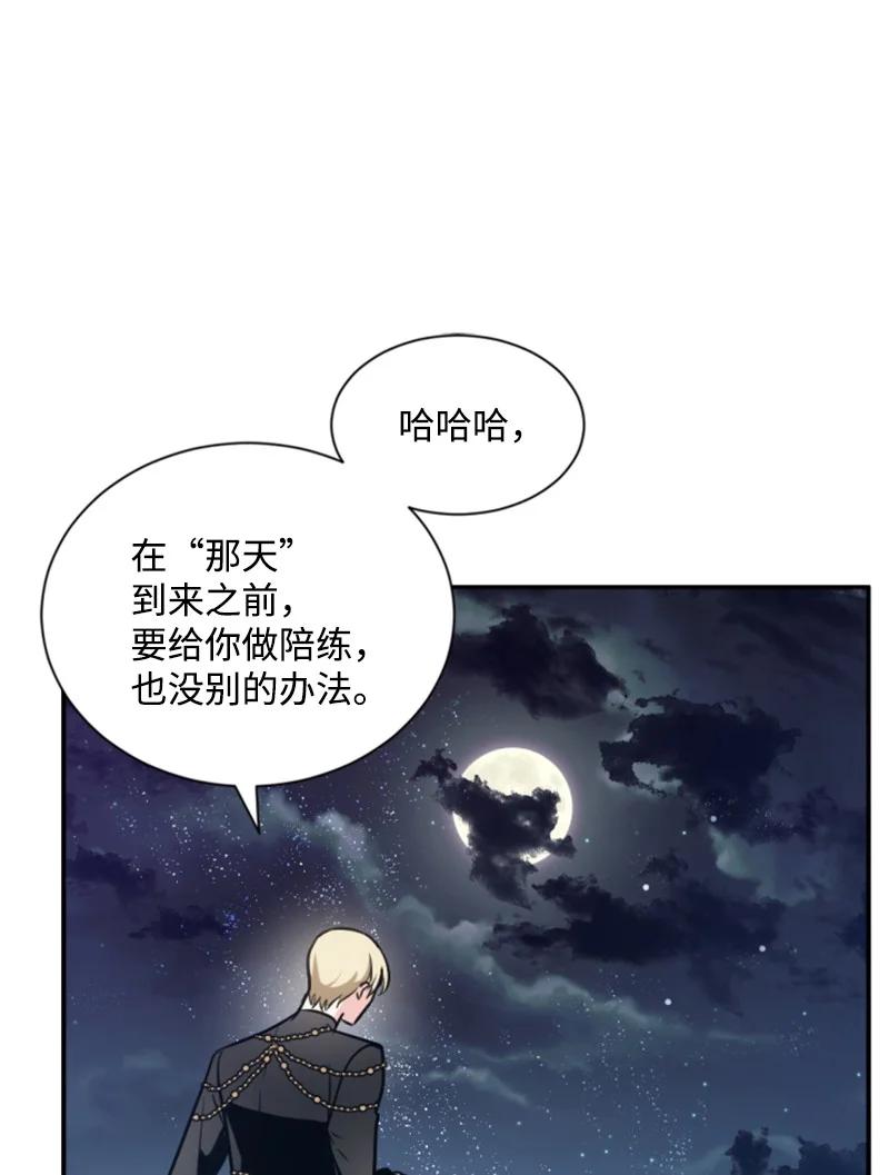 这个魔女白切黑 - 30 陪练舞伴 - 第41张图