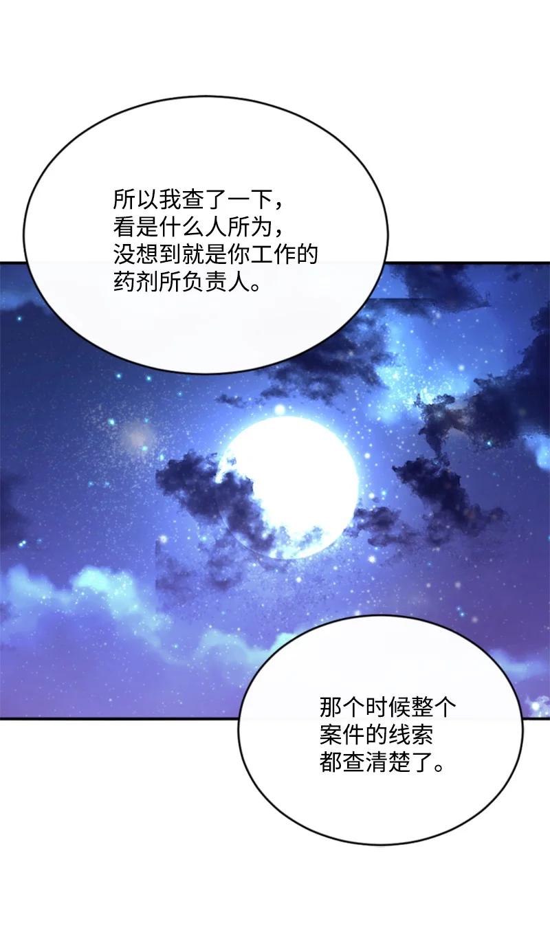 这个魔女白切黑 - 30 陪练舞伴 - 第66张图