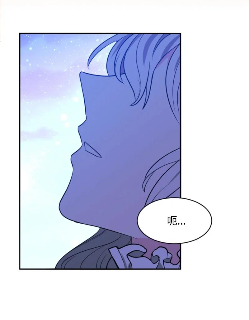 这个魔女白切黑 - 30 陪练舞伴 - 第57张图