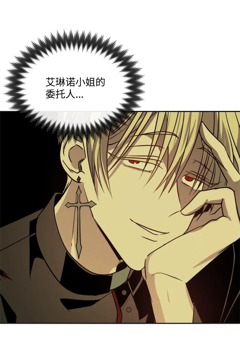 这个魔女白切黑 - 31 可疑的邀约 - 第53张图