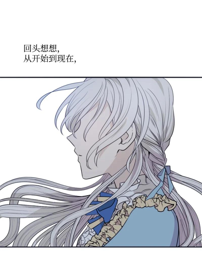 这个魔女白切黑 - 31 可疑的邀约 - 第26张图