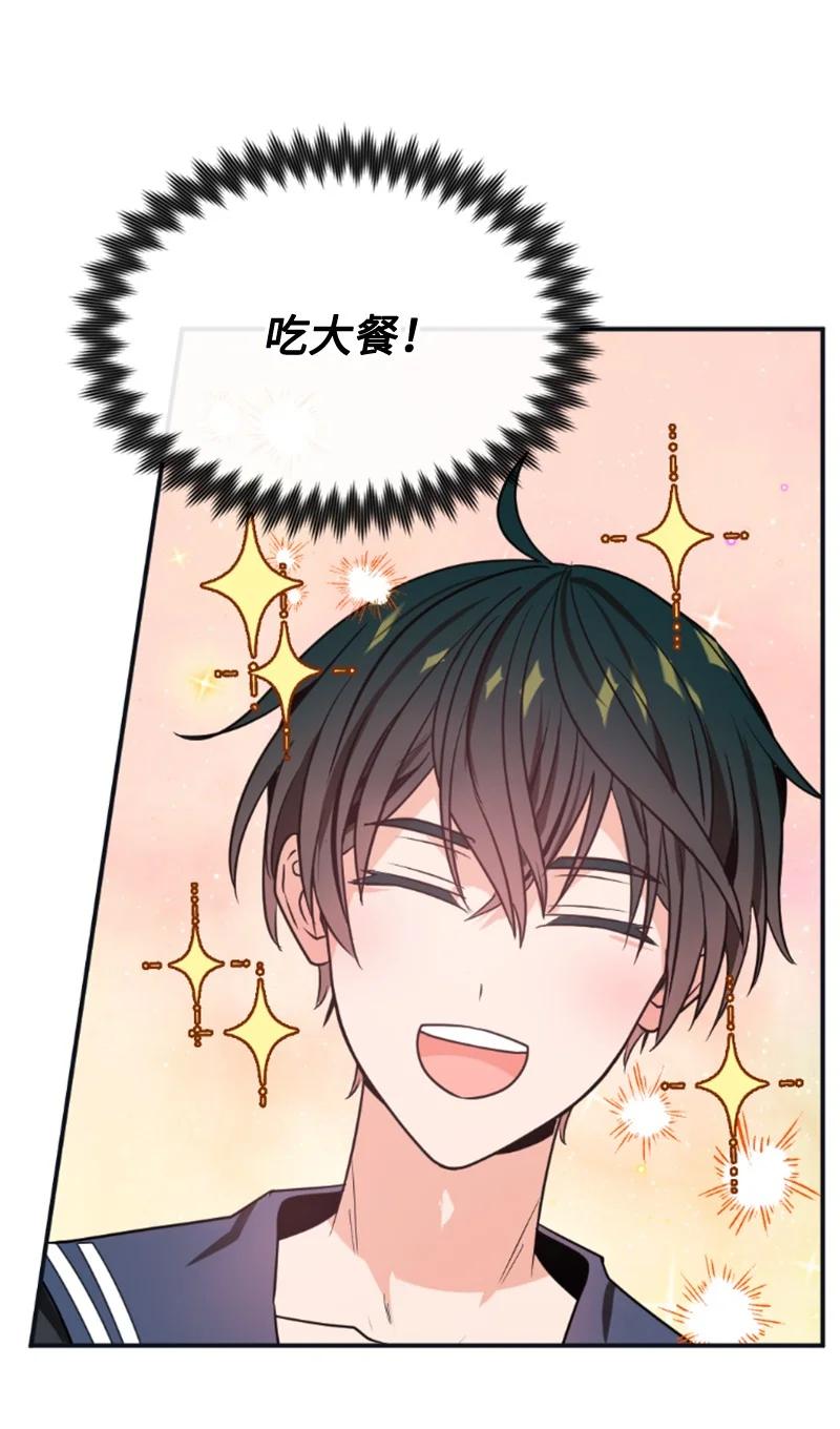 这个魔女白切黑 - 31 可疑的邀约 - 第41张图