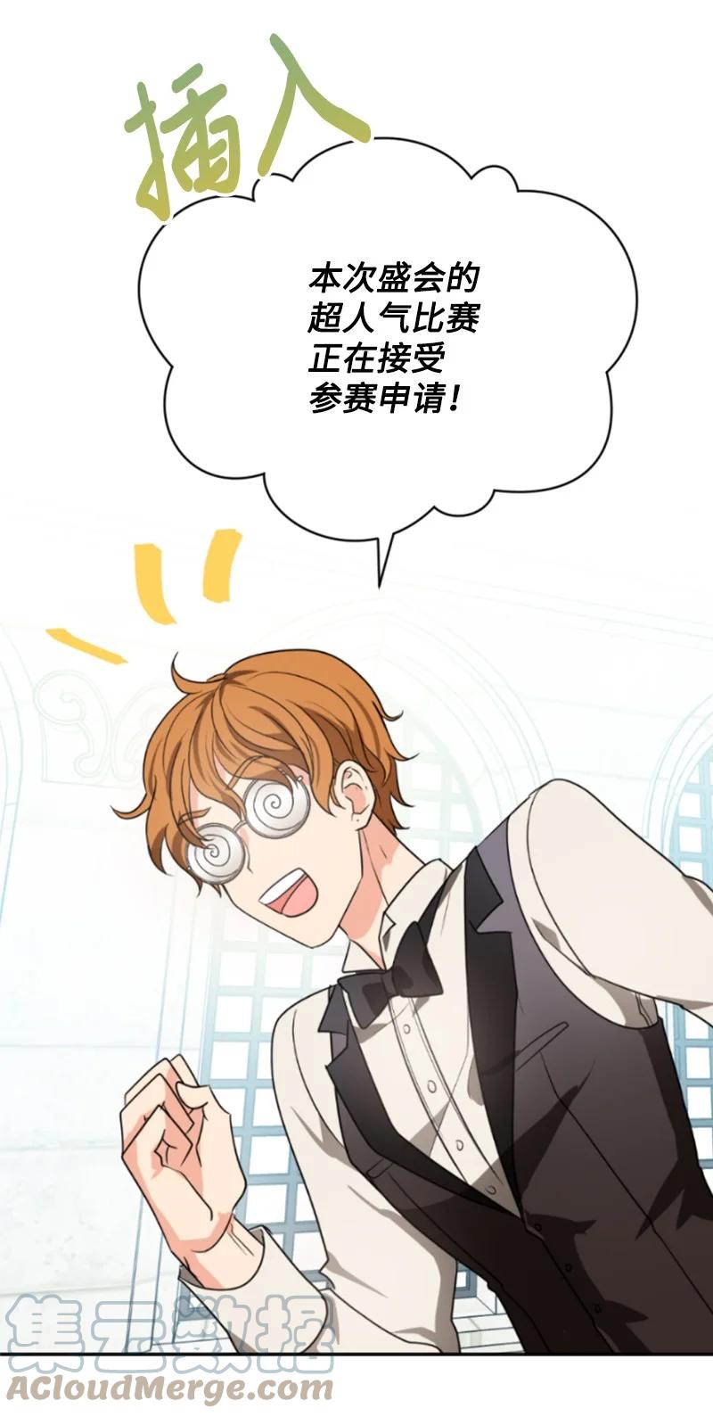 这个魔女白切黑 - 31 可疑的邀约 - 第58张图