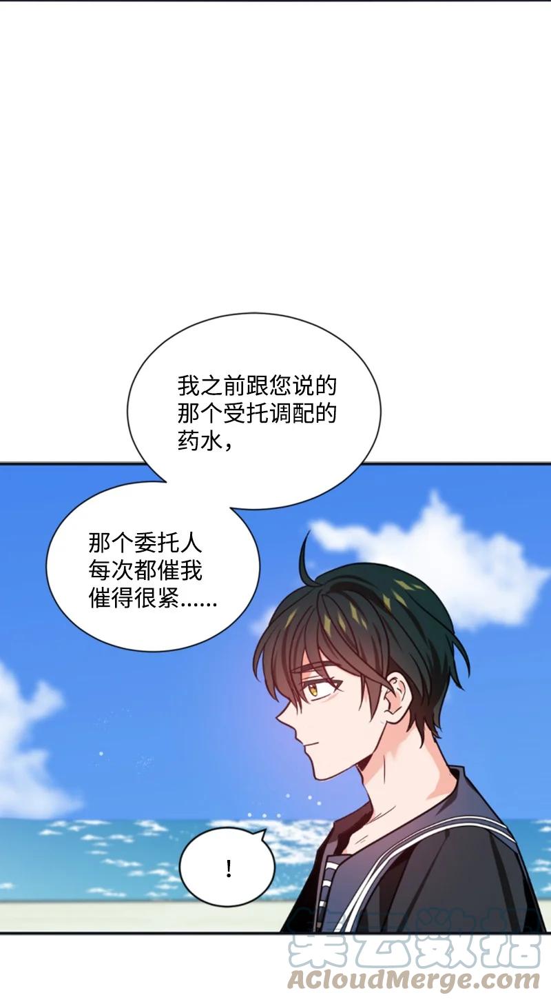 这个魔女白切黑 - 31 可疑的邀约 - 第52张图