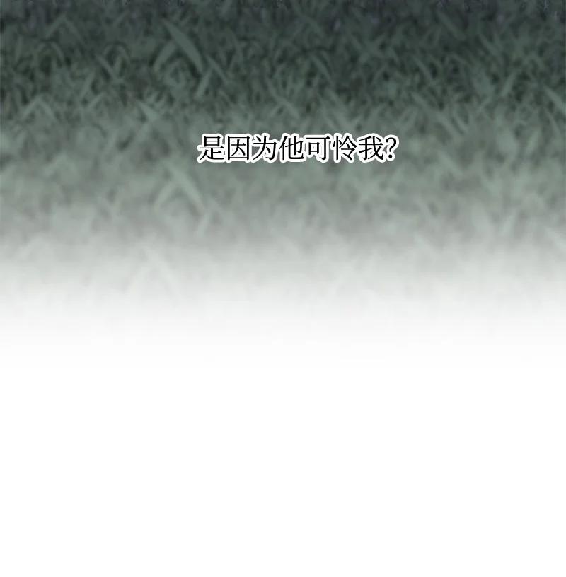 这个魔女白切黑 - 31 可疑的邀约 - 第29张图