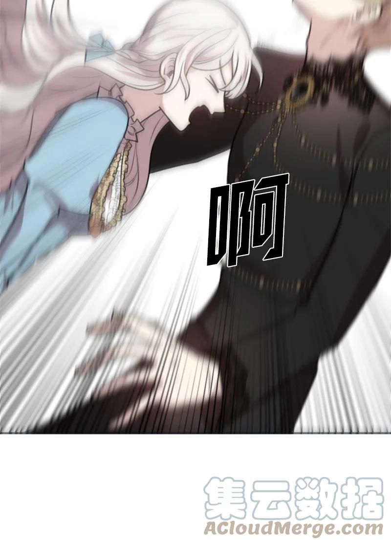 这个魔女白切黑 - 31 可疑的邀约 - 第22张图