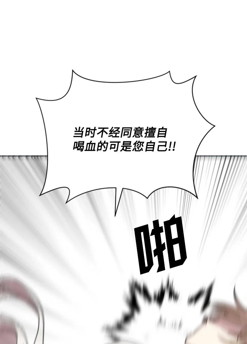 这个魔女白切黑 - 31 可疑的邀约 - 第21张图