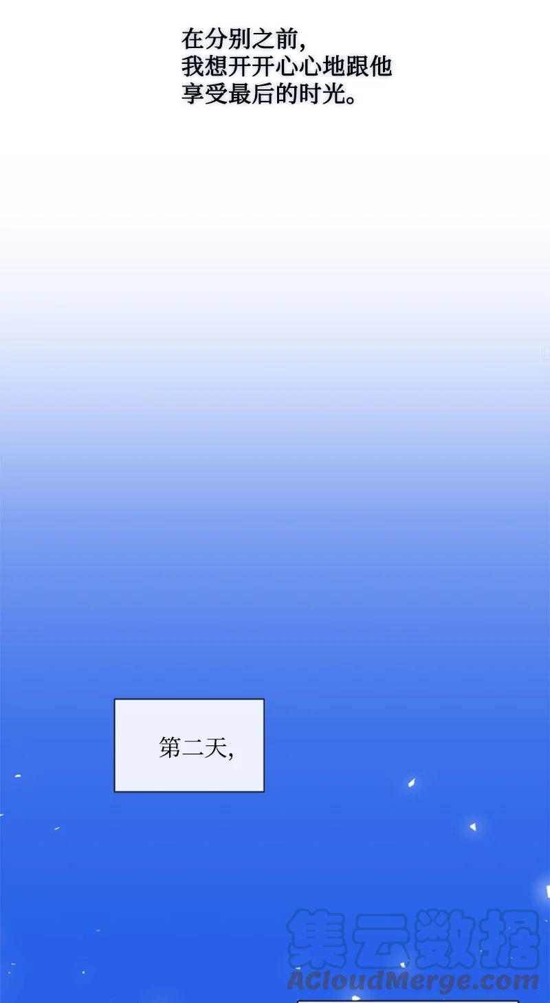 这个魔女白切黑 - 31 可疑的邀约 - 第37张图