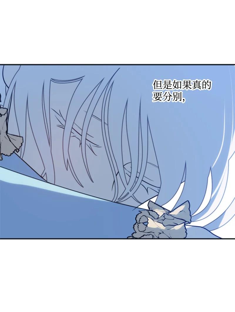 这个魔女白切黑 - 31 可疑的邀约 - 第36张图