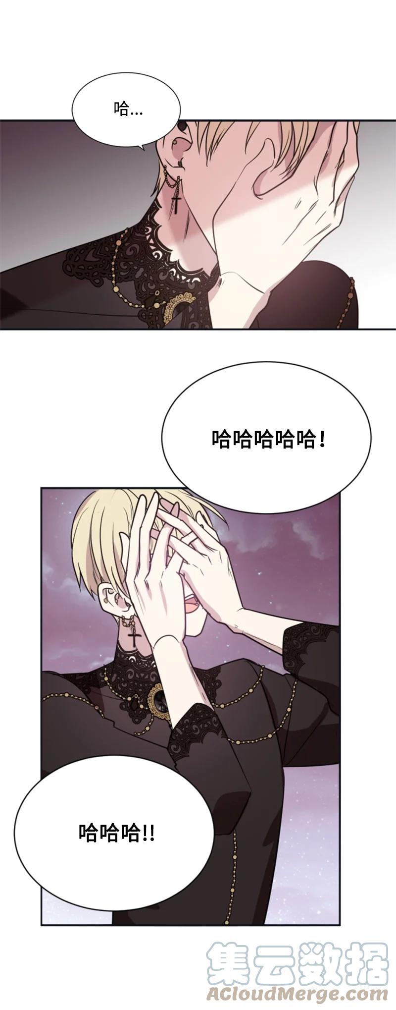 这个魔女白切黑 - 31 可疑的邀约 - 第7张图