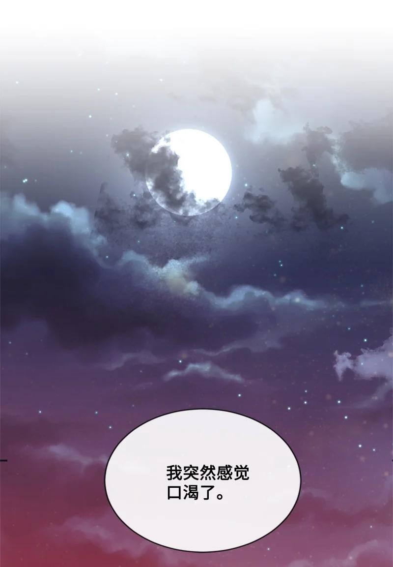 这个魔女白切黑 - 31 可疑的邀约 - 第17张图