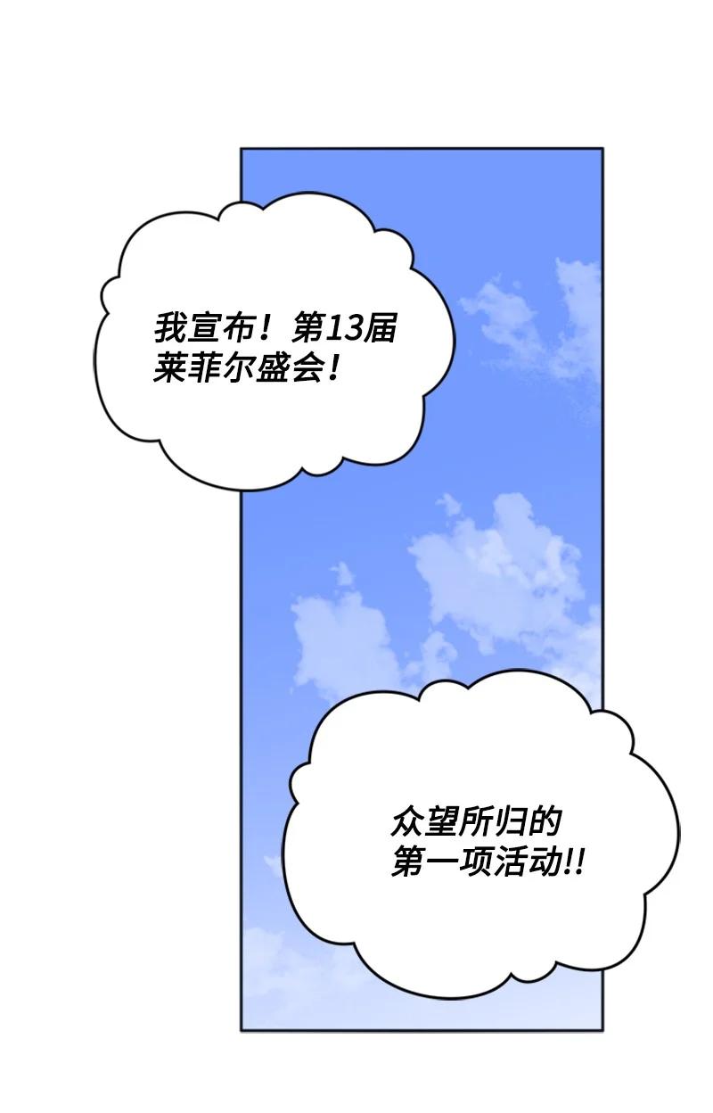 这个魔女白切黑 - 31 可疑的邀约 - 第66张图