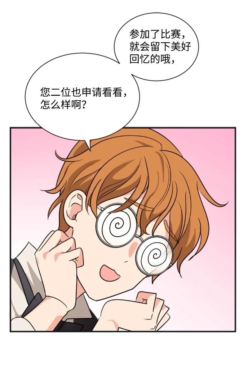 这个魔女白切黑 - 31 可疑的邀约 - 第63张图