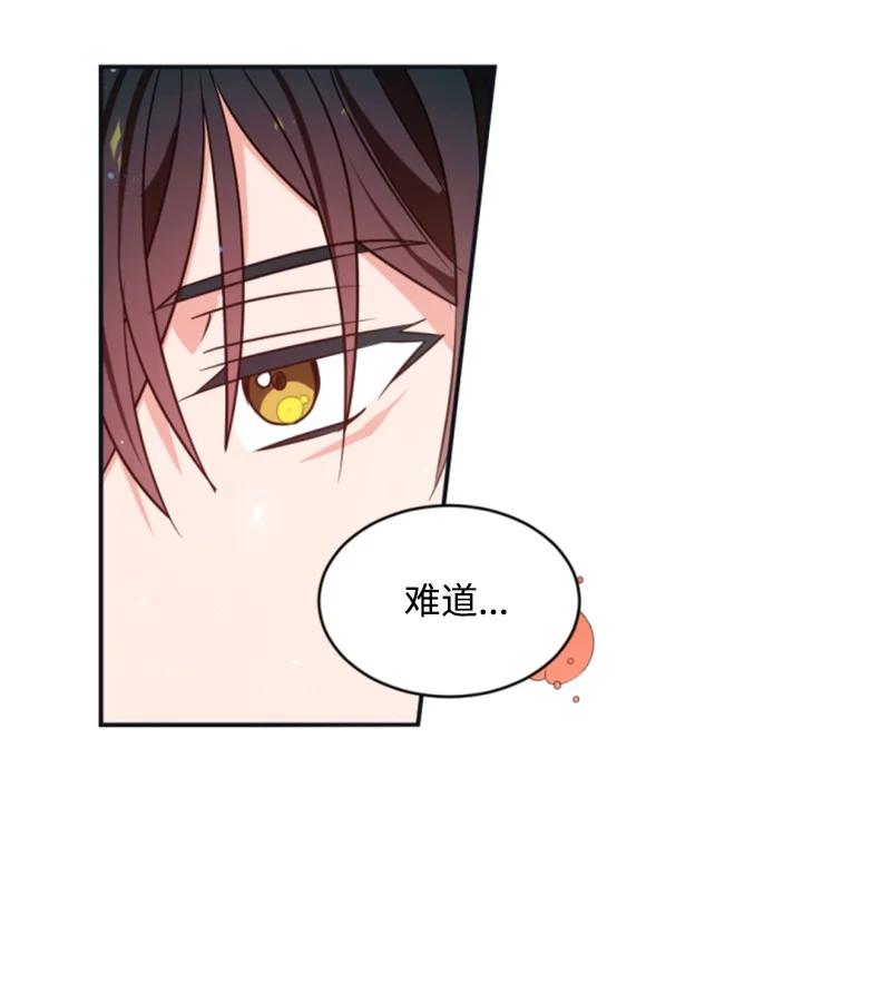 这个魔女白切黑 - 32 情侣游戏 - 第23张图