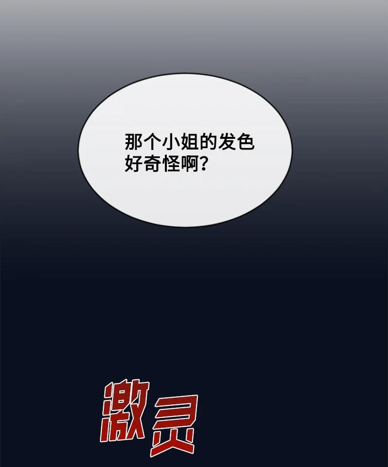 这个魔女白切黑 - 32 情侣游戏 - 第16张图