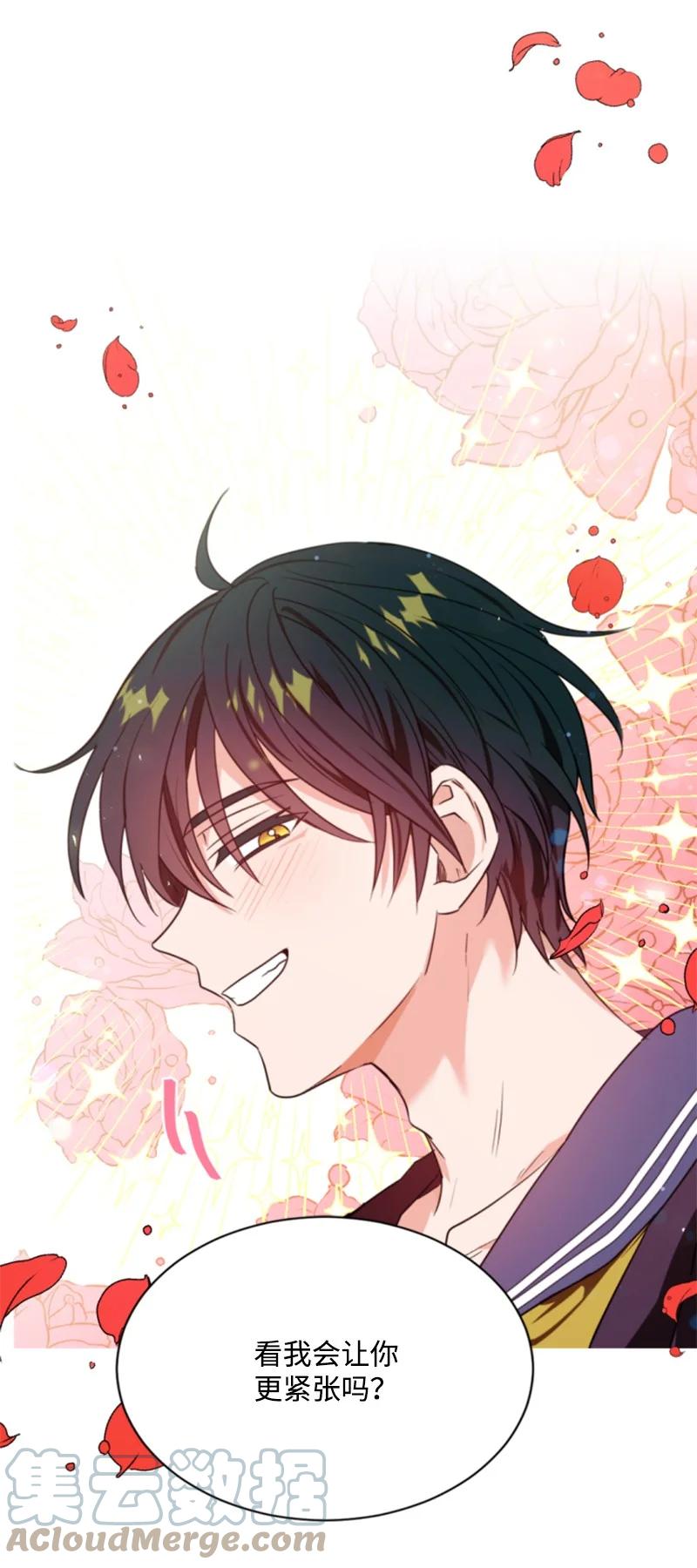 这个魔女白切黑 - 32 情侣游戏 - 第24张图