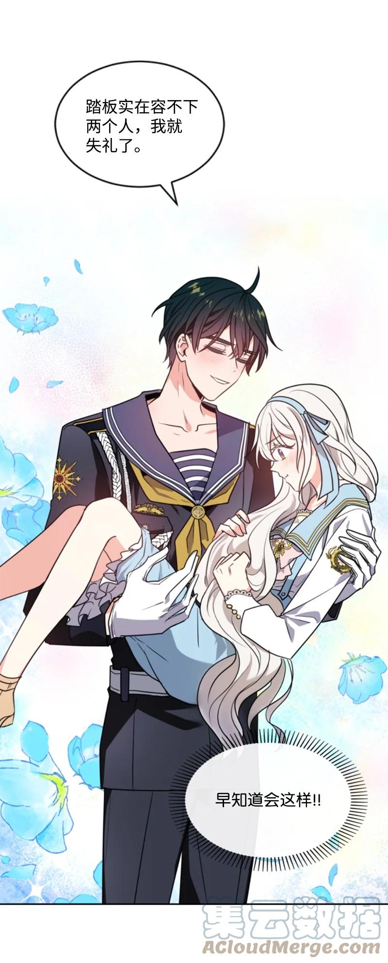 这个魔女白切黑 - 32 情侣游戏 - 第12张图