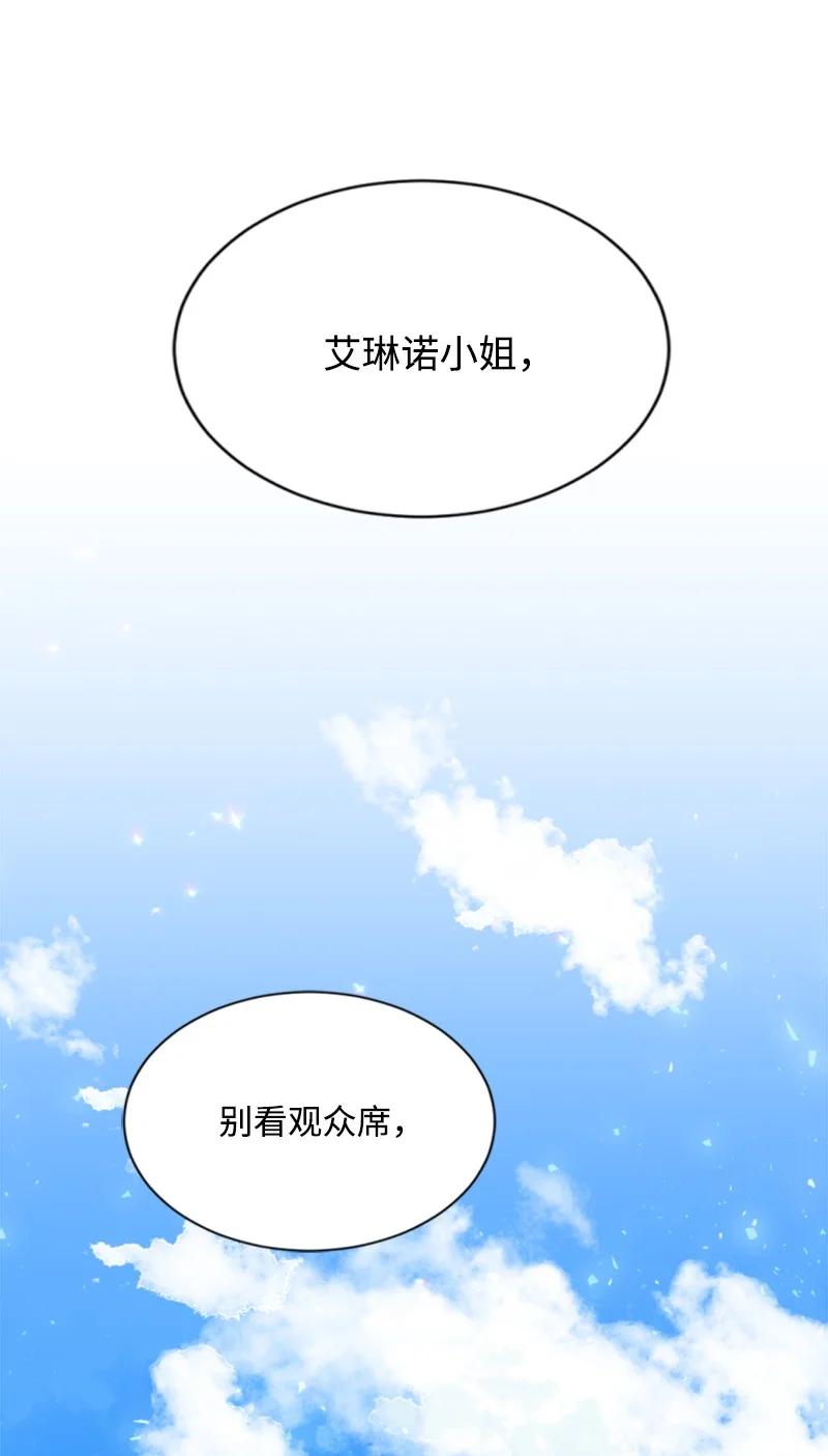 这个魔女白切黑 - 32 情侣游戏 - 第20张图