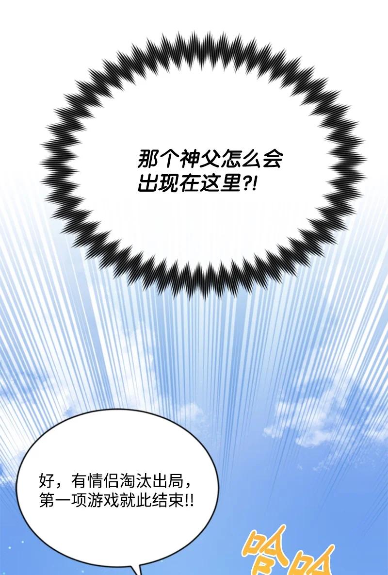 这个魔女白切黑 - 32 情侣游戏 - 第41张图