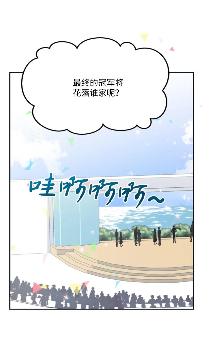 这个魔女白切黑 - 32 情侣游戏 - 第5张图