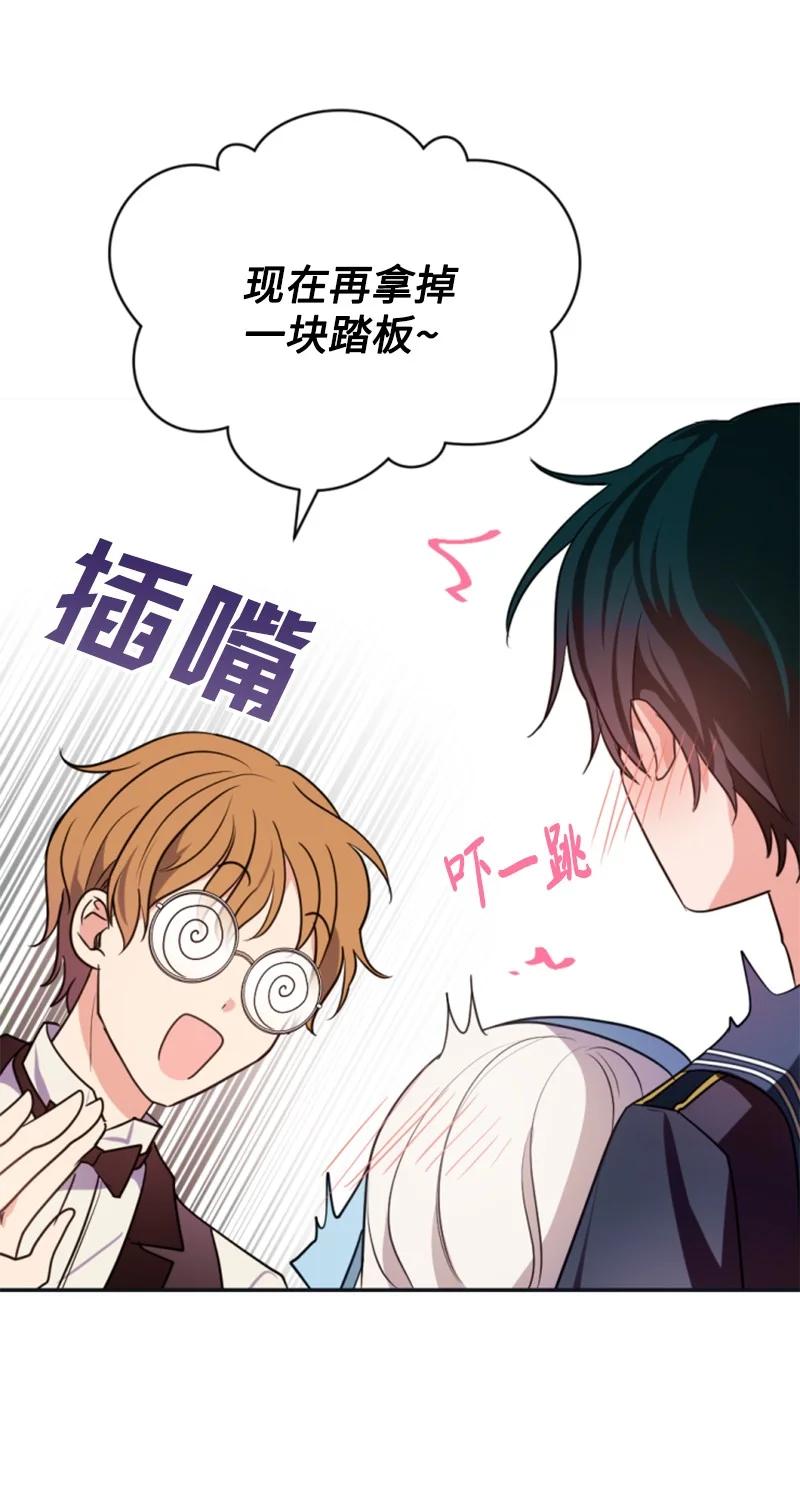 这个魔女白切黑 - 32 情侣游戏 - 第28张图