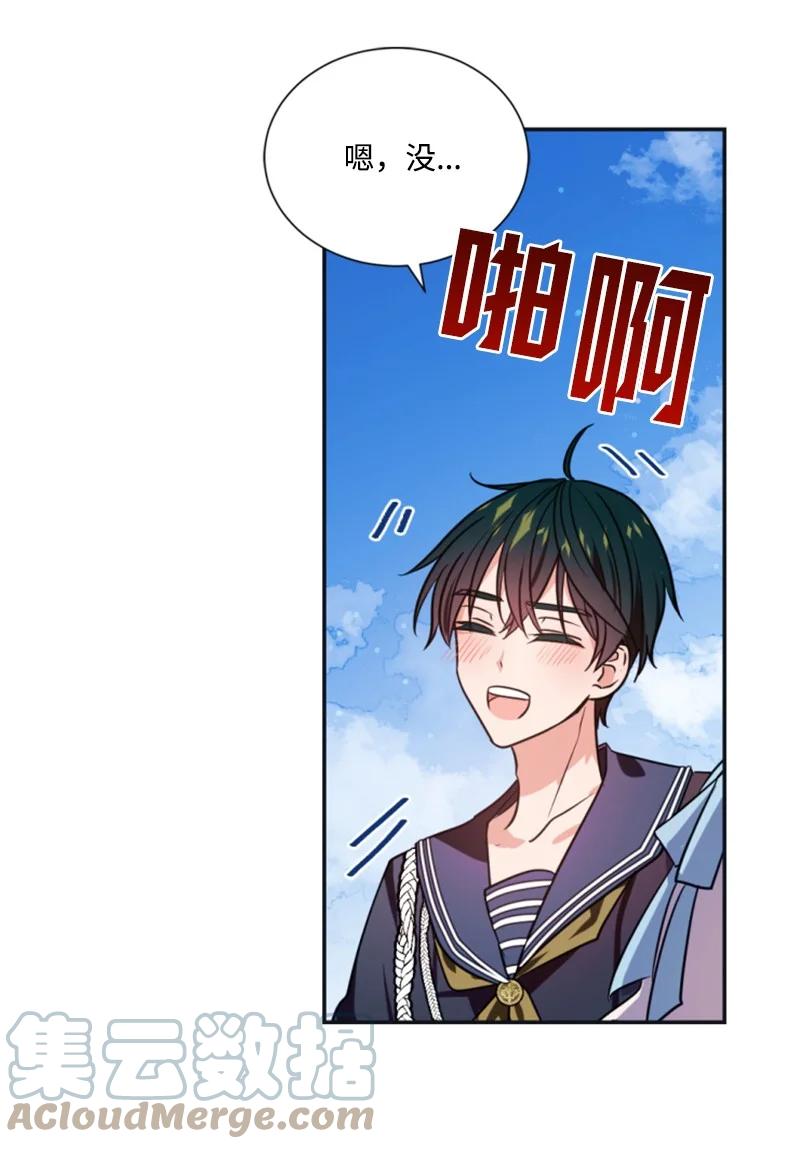 这个魔女白切黑 - 32 情侣游戏 - 第30张图