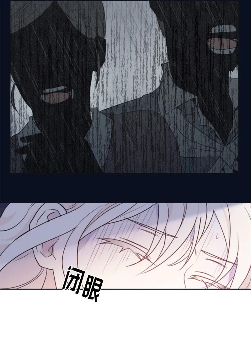 这个魔女白切黑 - 32 情侣游戏 - 第19张图