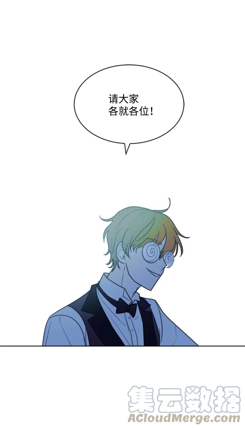 这个魔女白切黑 - 32 情侣游戏 - 第66张图