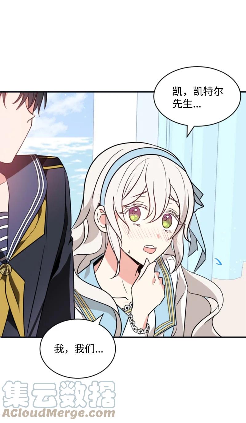 这个魔女白切黑 - 32 情侣游戏 - 第6张图