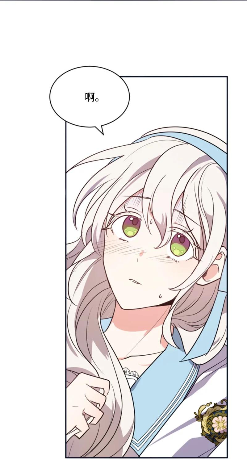 这个魔女白切黑 - 32 情侣游戏 - 第22张图