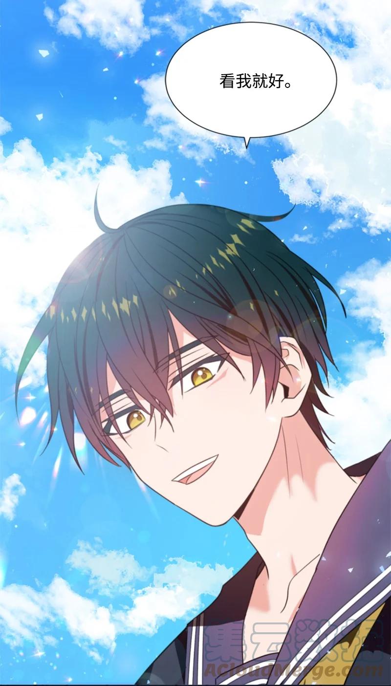 这个魔女白切黑 - 32 情侣游戏 - 第21张图