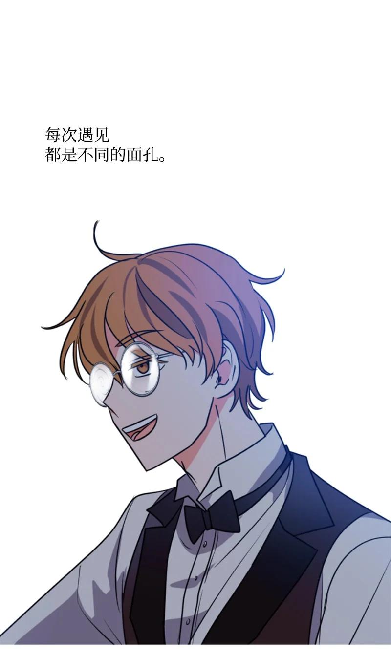 这个魔女白切黑 - 32 情侣游戏 - 第49张图