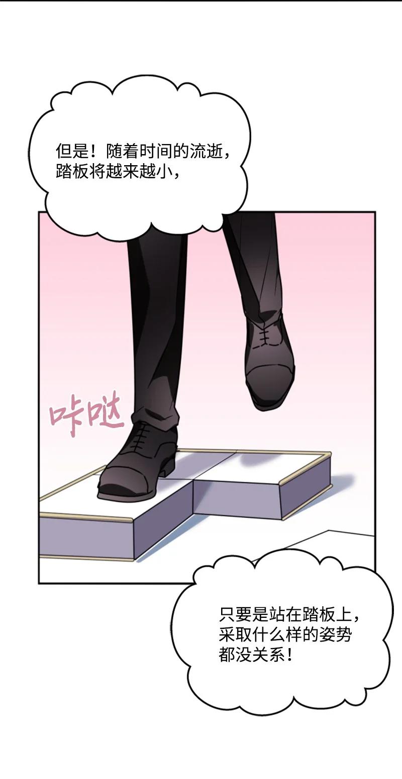 这个魔女白切黑 - 32 情侣游戏 - 第11张图