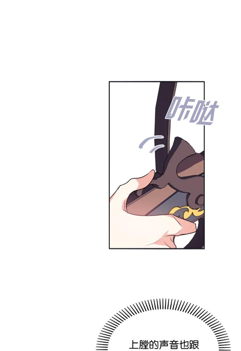 这个魔女白切黑 - 32 情侣游戏 - 第67张图