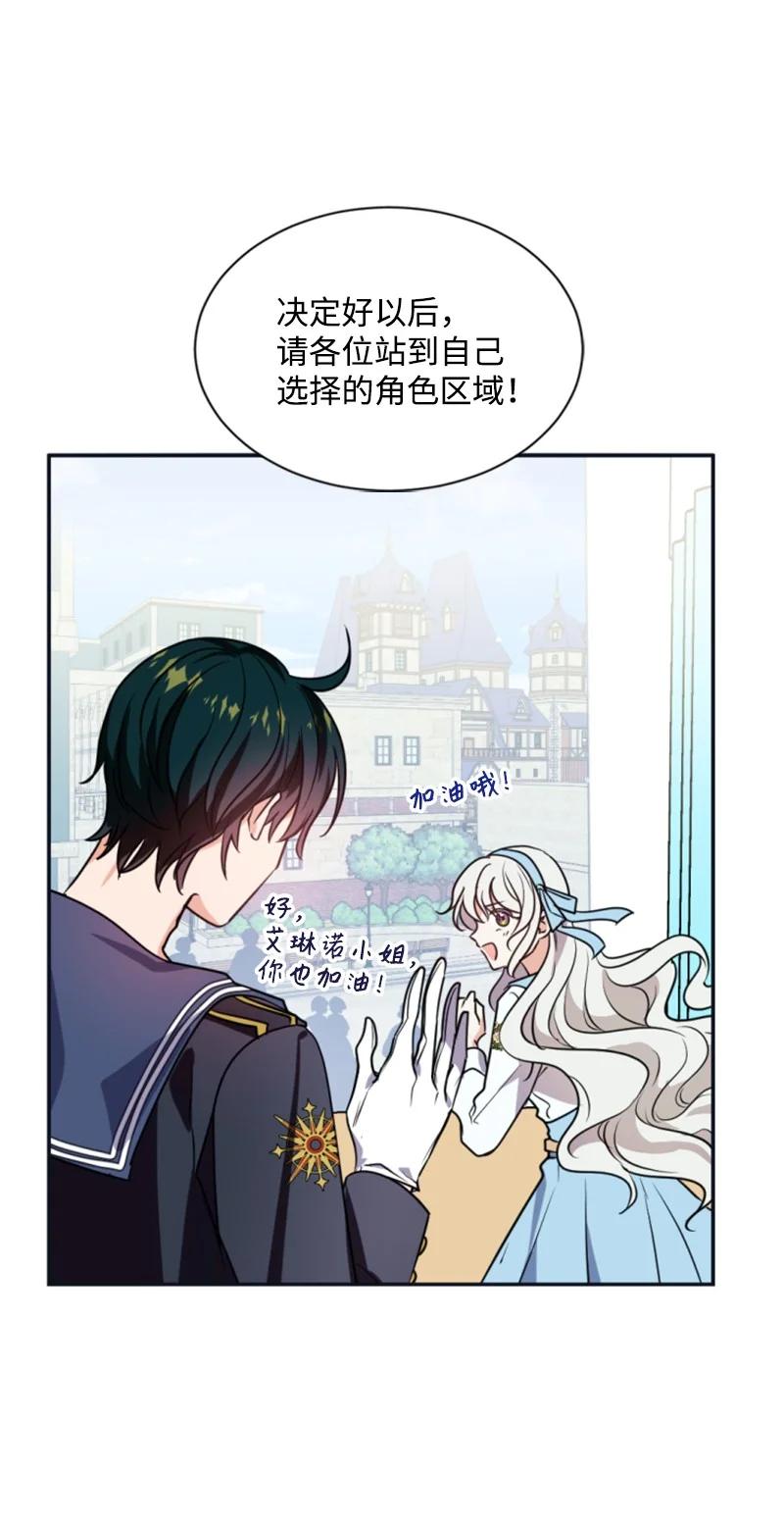 这个魔女白切黑 - 32 情侣游戏 - 第47张图