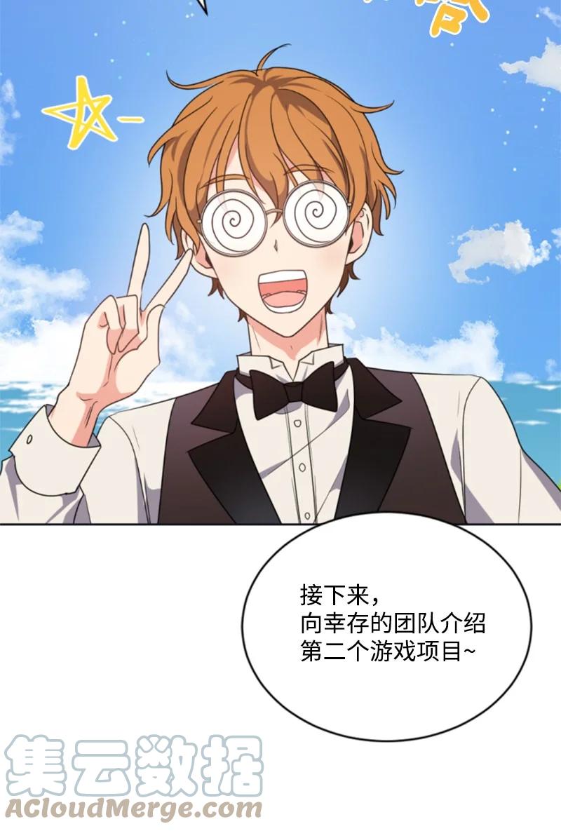 这个魔女白切黑 - 32 情侣游戏 - 第42张图