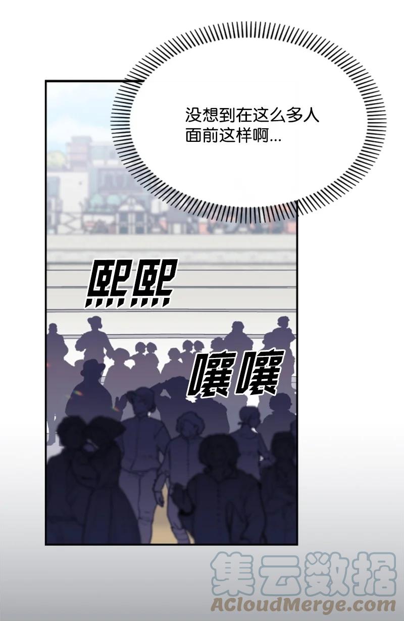 这个魔女白切黑 - 32 情侣游戏 - 第15张图