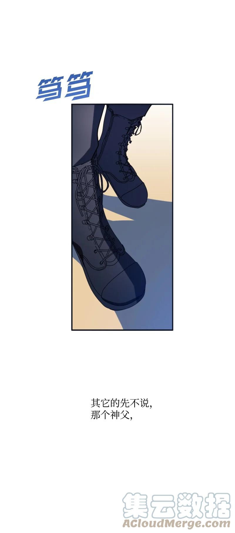 这个魔女白切黑 - 32 情侣游戏 - 第48张图