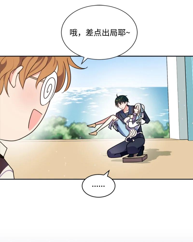 这个魔女白切黑 - 32 情侣游戏 - 第35张图