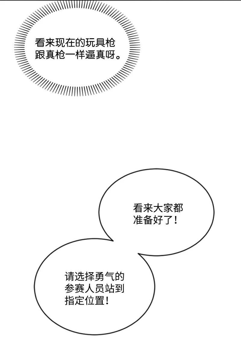 这个魔女白切黑 - 32 情侣游戏 - 第64张图