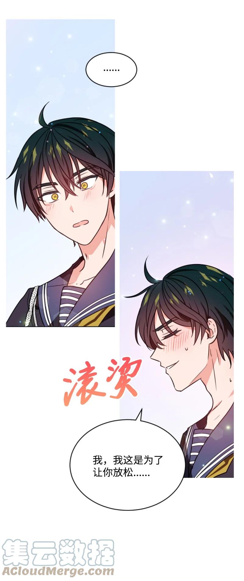 这个魔女白切黑 - 32 情侣游戏 - 第27张图