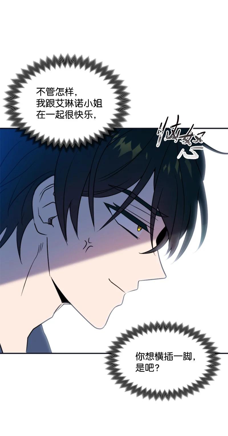 这个魔女白切黑 - 32 情侣游戏 - 第52张图