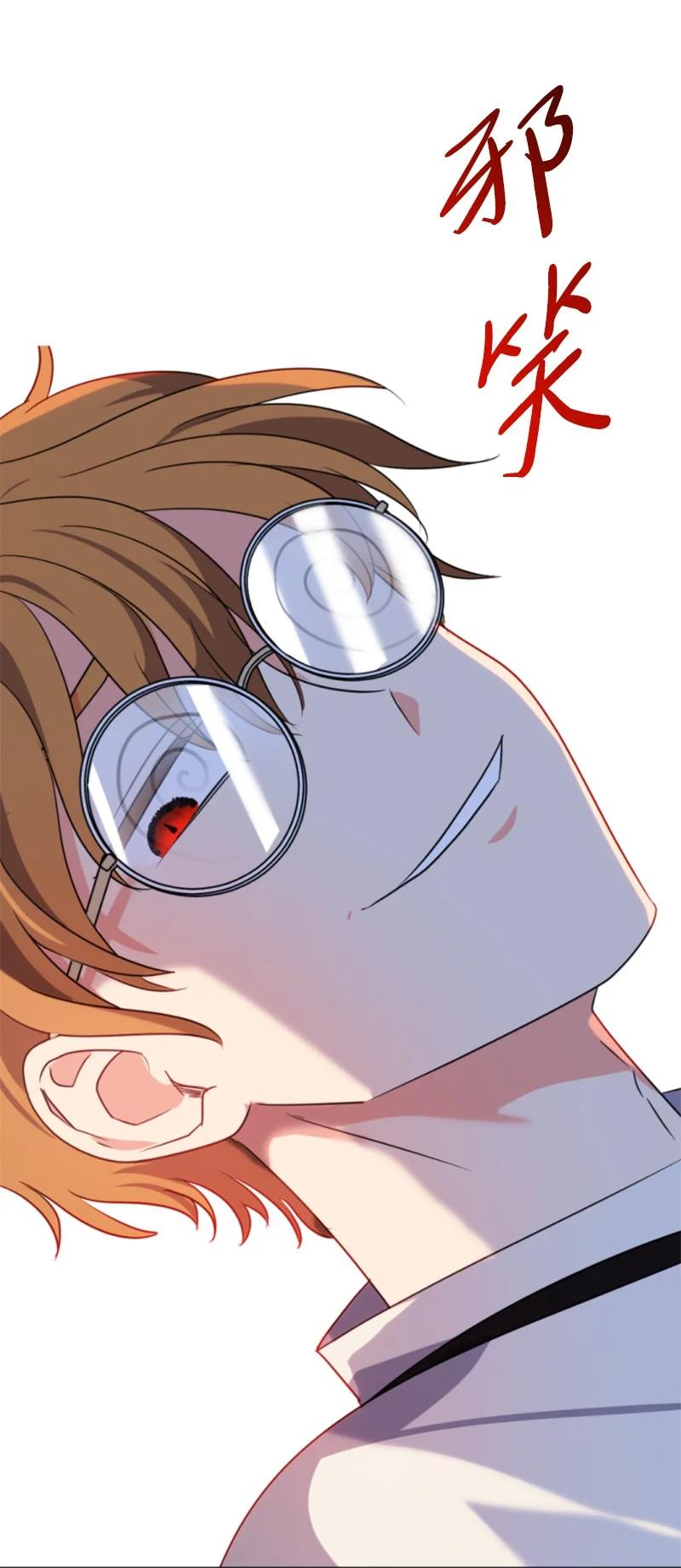 这个魔女白切黑 - 32 情侣游戏 - 第38张图