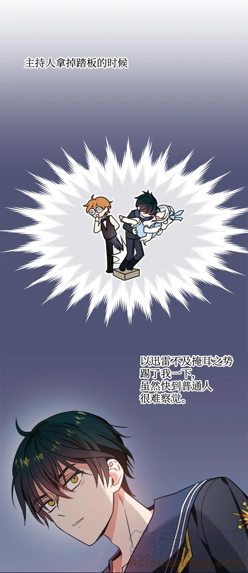 这个魔女白切黑 - 32 情侣游戏 - 第36张图