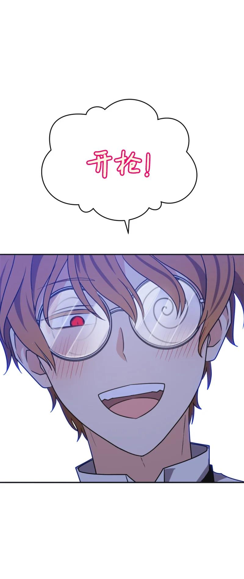 这个魔女白切黑 - 32 情侣游戏 - 第70张图