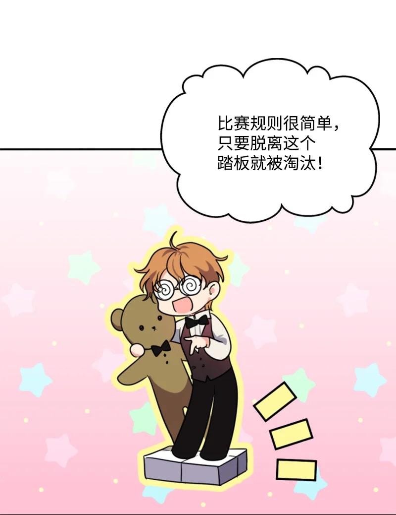 这个魔女白切黑 - 32 情侣游戏 - 第10张图