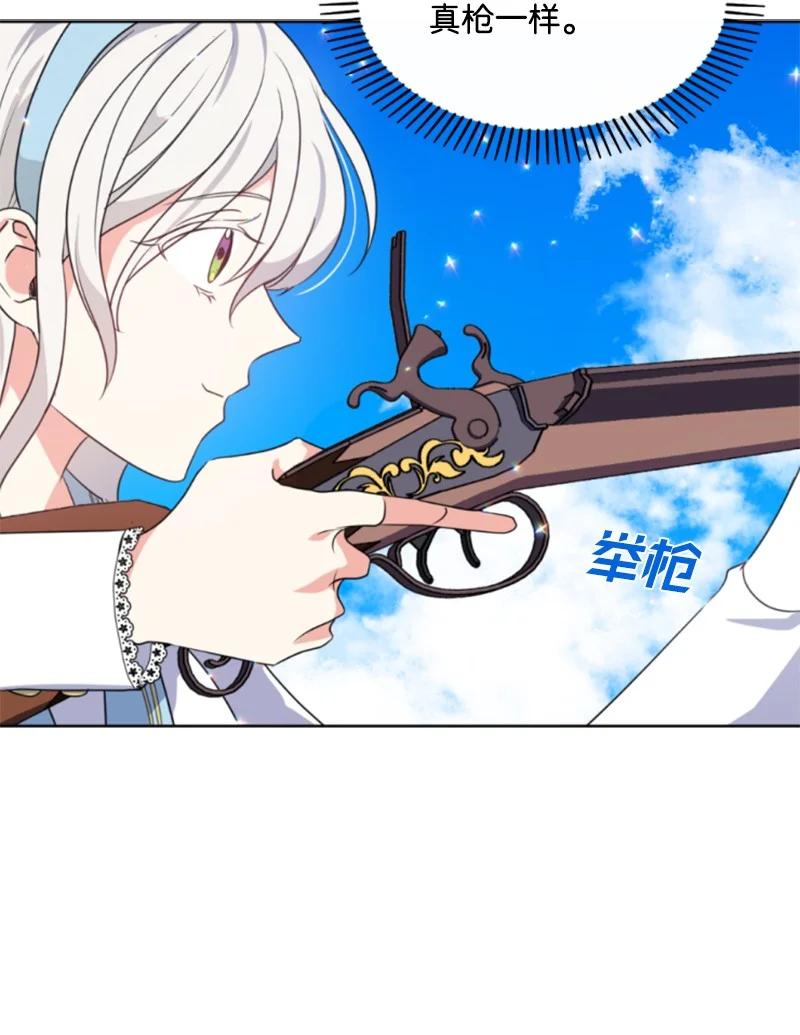 这个魔女白切黑 - 32 情侣游戏 - 第68张图