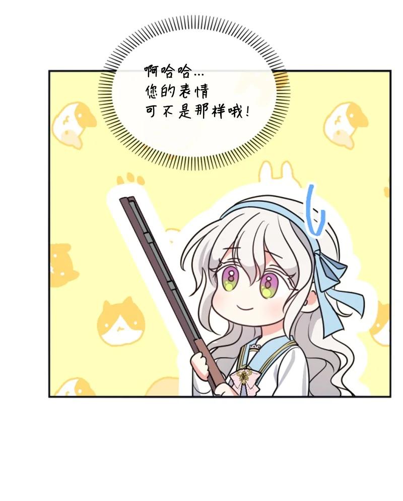 这个魔女白切黑 - 32 情侣游戏 - 第62张图