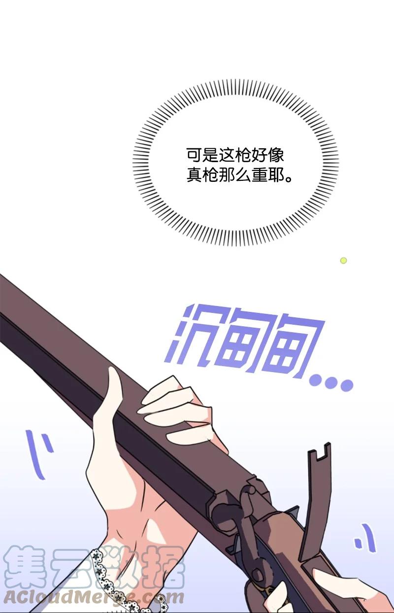 这个魔女白切黑 - 32 情侣游戏 - 第63张图